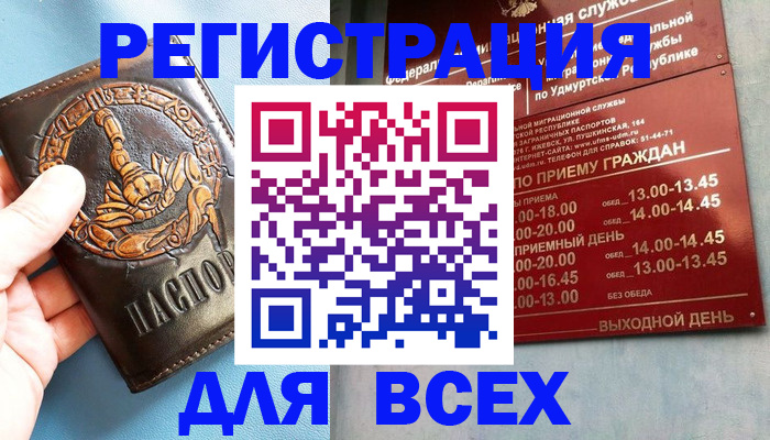 временная регистрация адрес в Десногорске