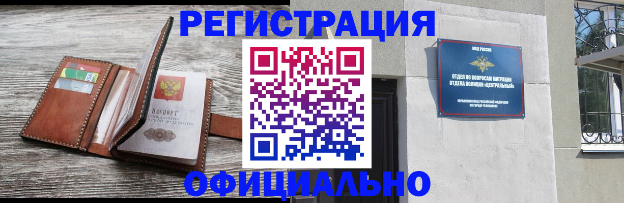 временная регистрация для школы в Десногорске