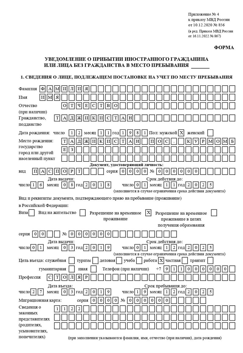 временная регистрация в Десногорске временная регистрация в Десногорске
