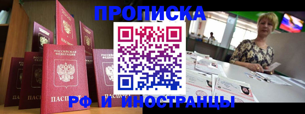 найти адрес прописки в Десногорске