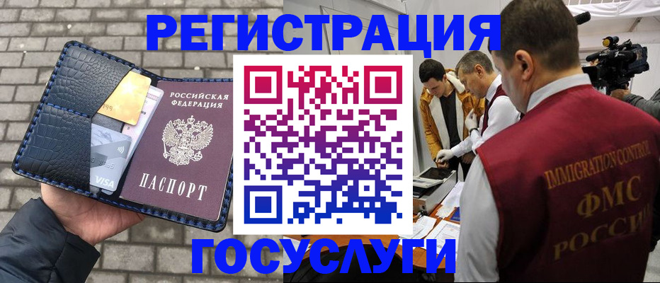 временная регистрация законно в Десногорске