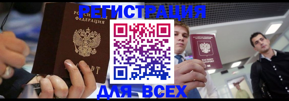 временная регистрация надежно в Десногорске