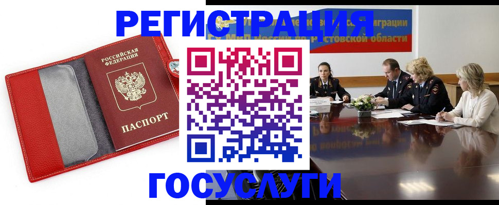 прописка поиск в Десногорске