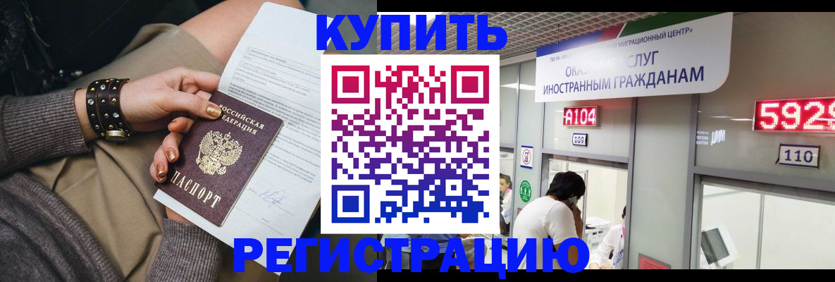 прописка для военкомата в Десногорске